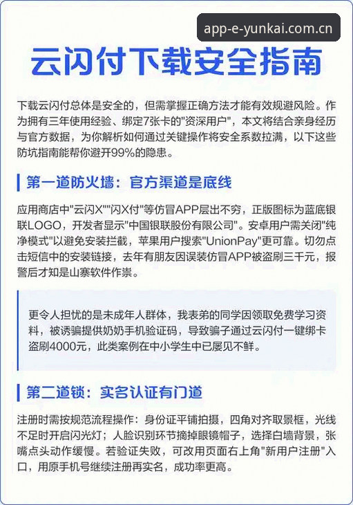云开平台官网客户端下载安装教程评测：v3.0.0版本实操指南