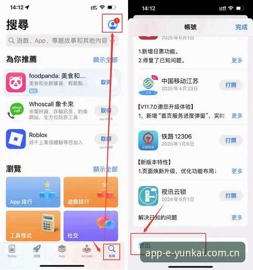云开平台官网实用指南：从下载到注册的完整技术评测
